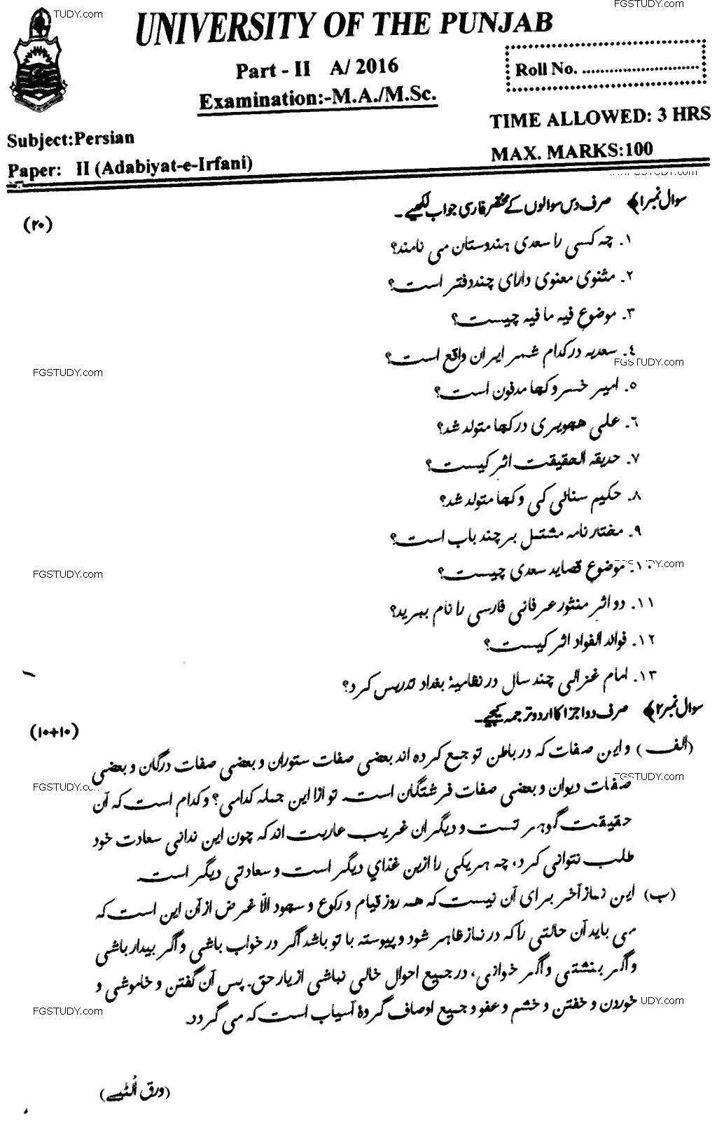 MA Part 2 Persian Adabiyat E Irfani Past Paper 2016 Punjab University