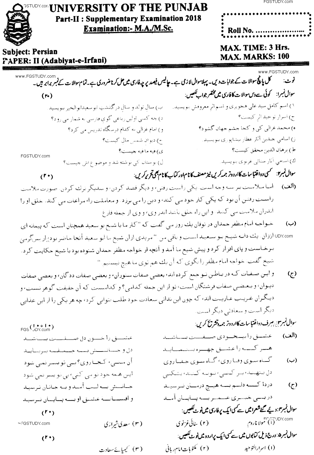MA Part 2 Persian Adabiyat E Irfani Past Paper 2018 Punjab University