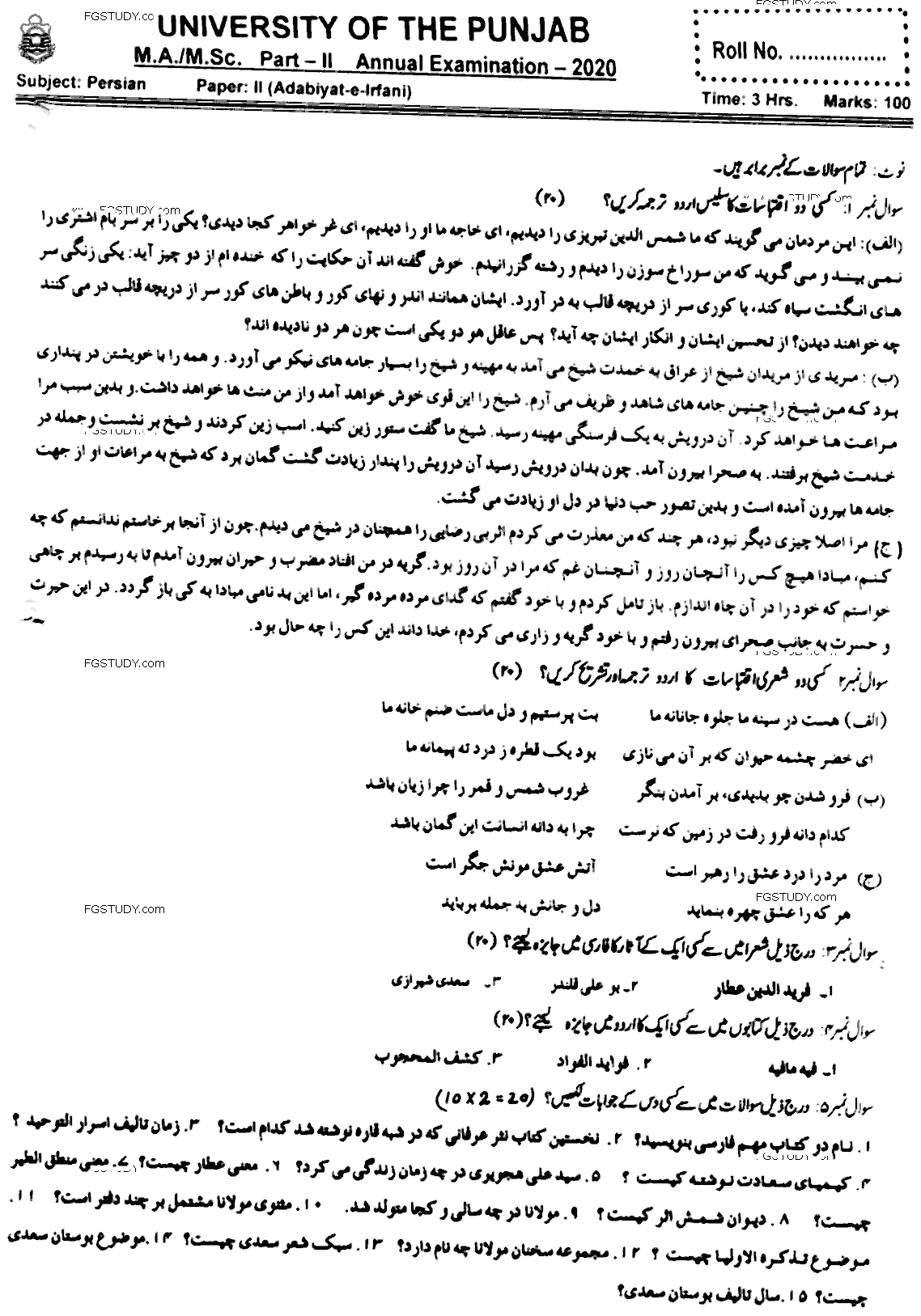 MA Part 2 Persian Adabiyat E Irfani Past Paper 2020 Punjab University