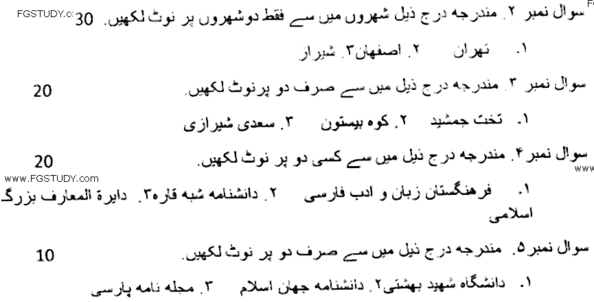 MA Part 2 Persian Iran Shanasi Past Paper 2019 Punjab University