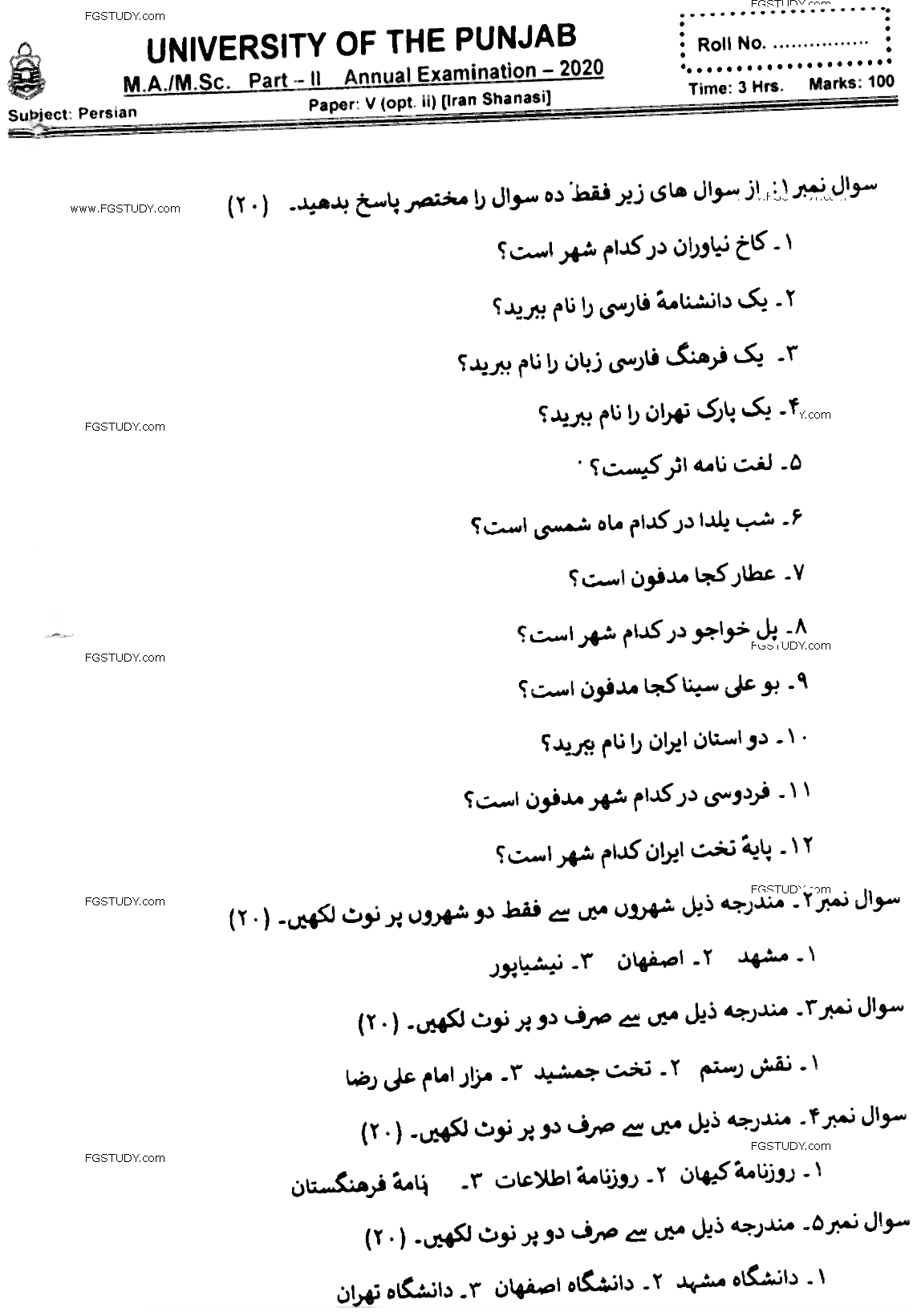 MA Part 2 Persian Iran Shanasi Past Paper 2020 Punjab University