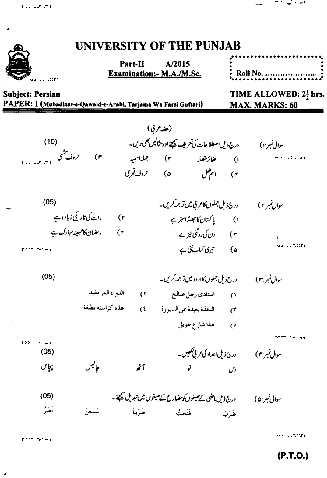 Ma Part 2 Persian Mubadiaat E Qawaid E Arabi Tarjama Wa Farsi Guftari Past Paper 2015 Punjab University