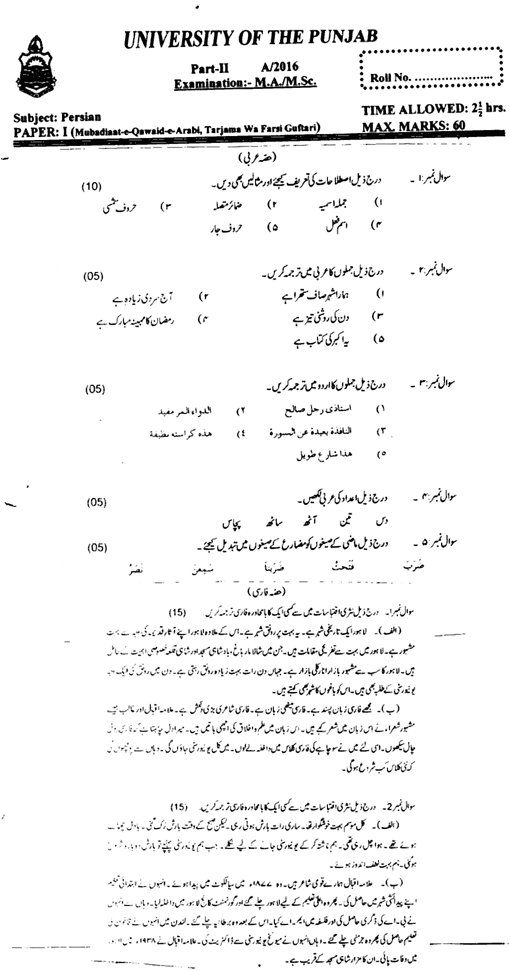 MA Part 2 Persian Mubadiaat E Qawaid E Arabi Tarjama Wa Farsi Guftari Past Paper 2016 Punjab University