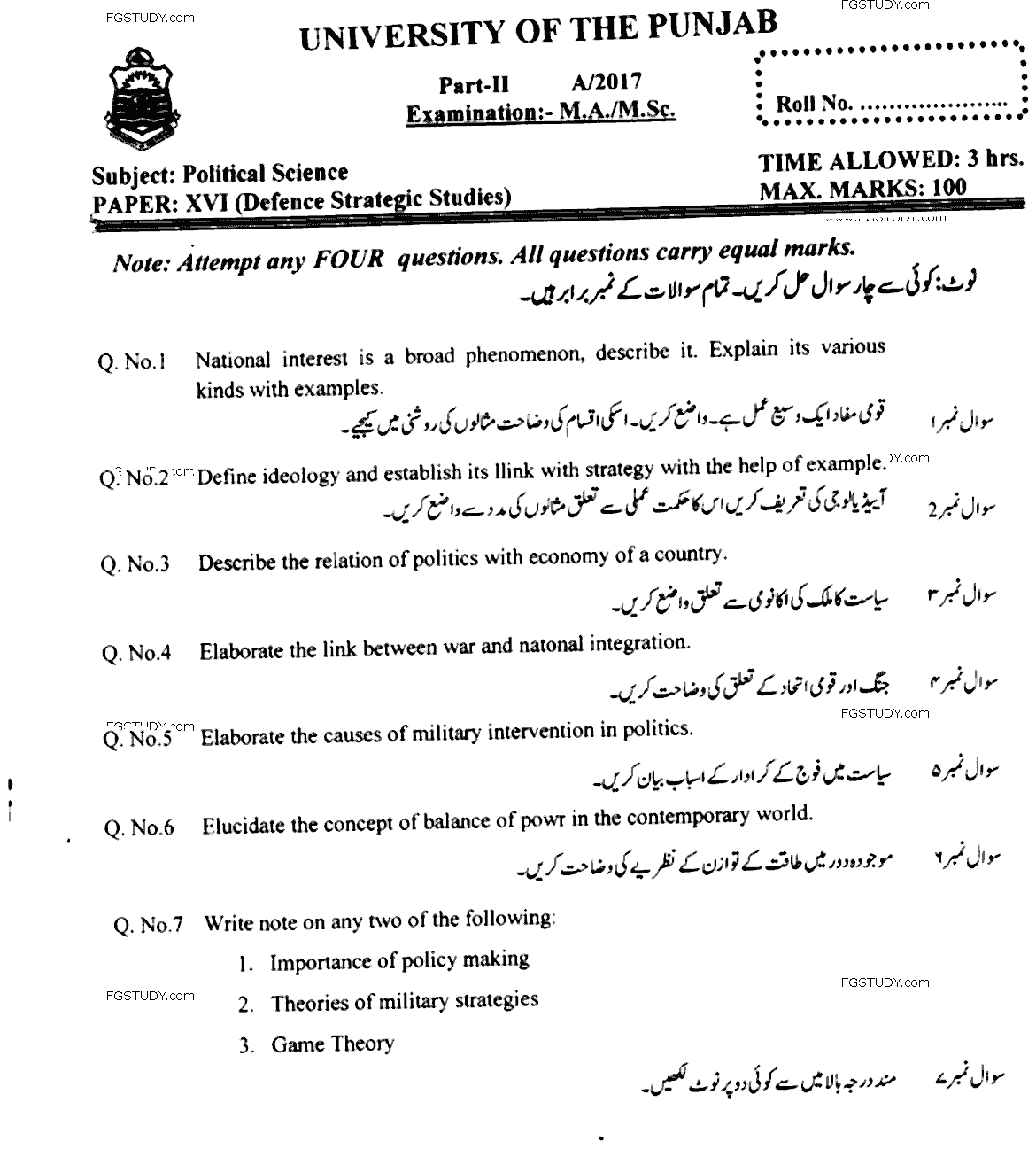 MA Part 2 Political Science Defense And Strategic Studies Past Paper 2017 Punjab University