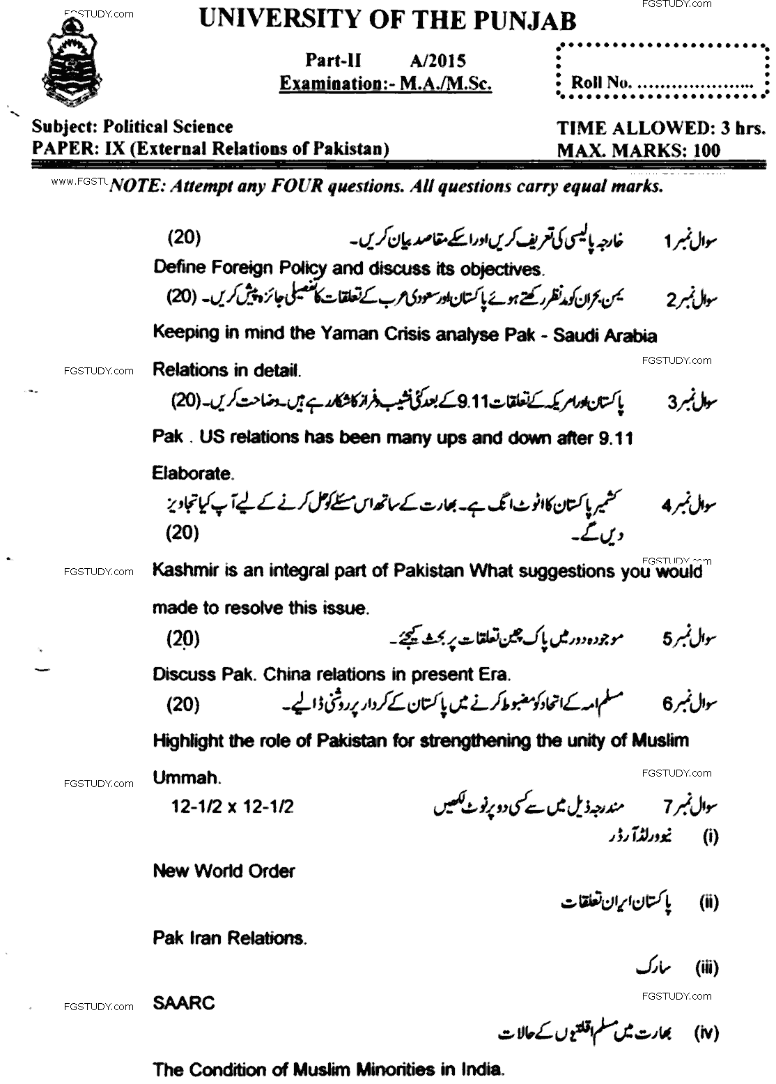 MA Part 2 Political Science External Relations Of Pakistan Past Paper 2015 Punjab University