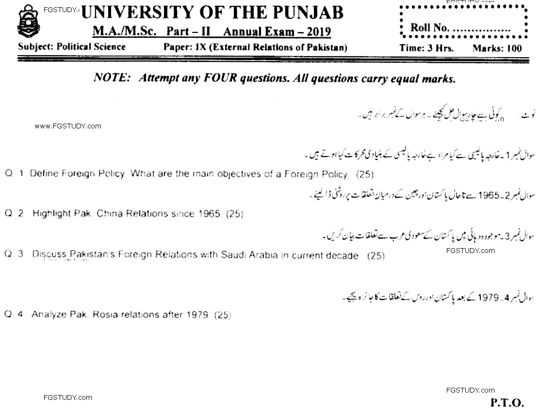 MA Part 2 Political Science External Relations Of Pakistan Past Paper 2019 Punjab University