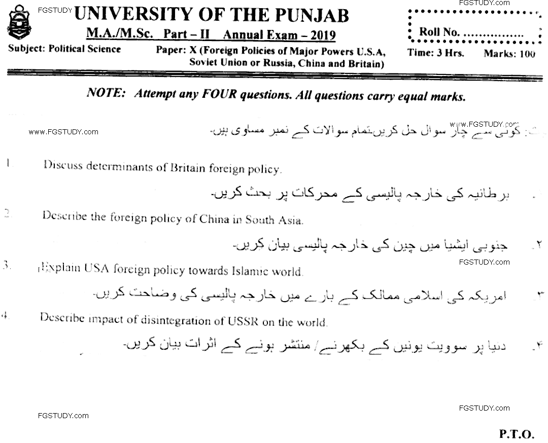 MA Part 2 Political Science Foreign Policies Of Major Powers Usa Ussr China France And Britain Past Paper 2019 Punjab University