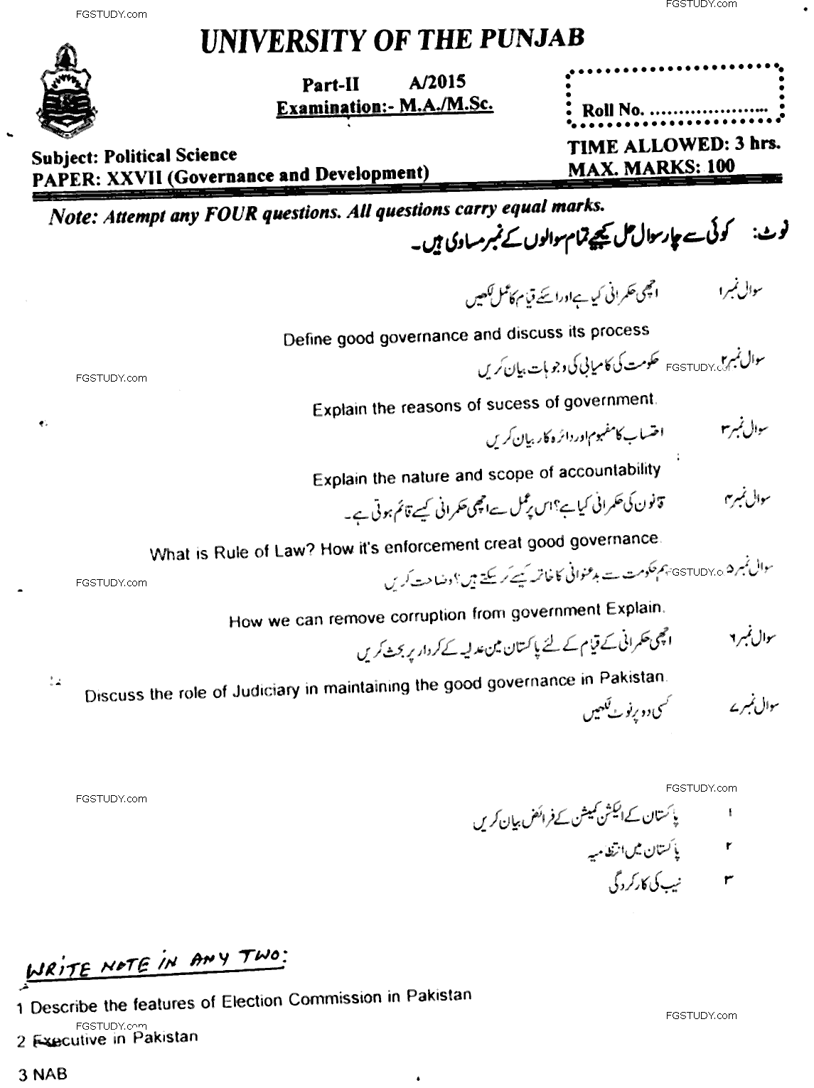 MA Part 2 Political Science Governance And Development Past Paper 2015 Punjab University