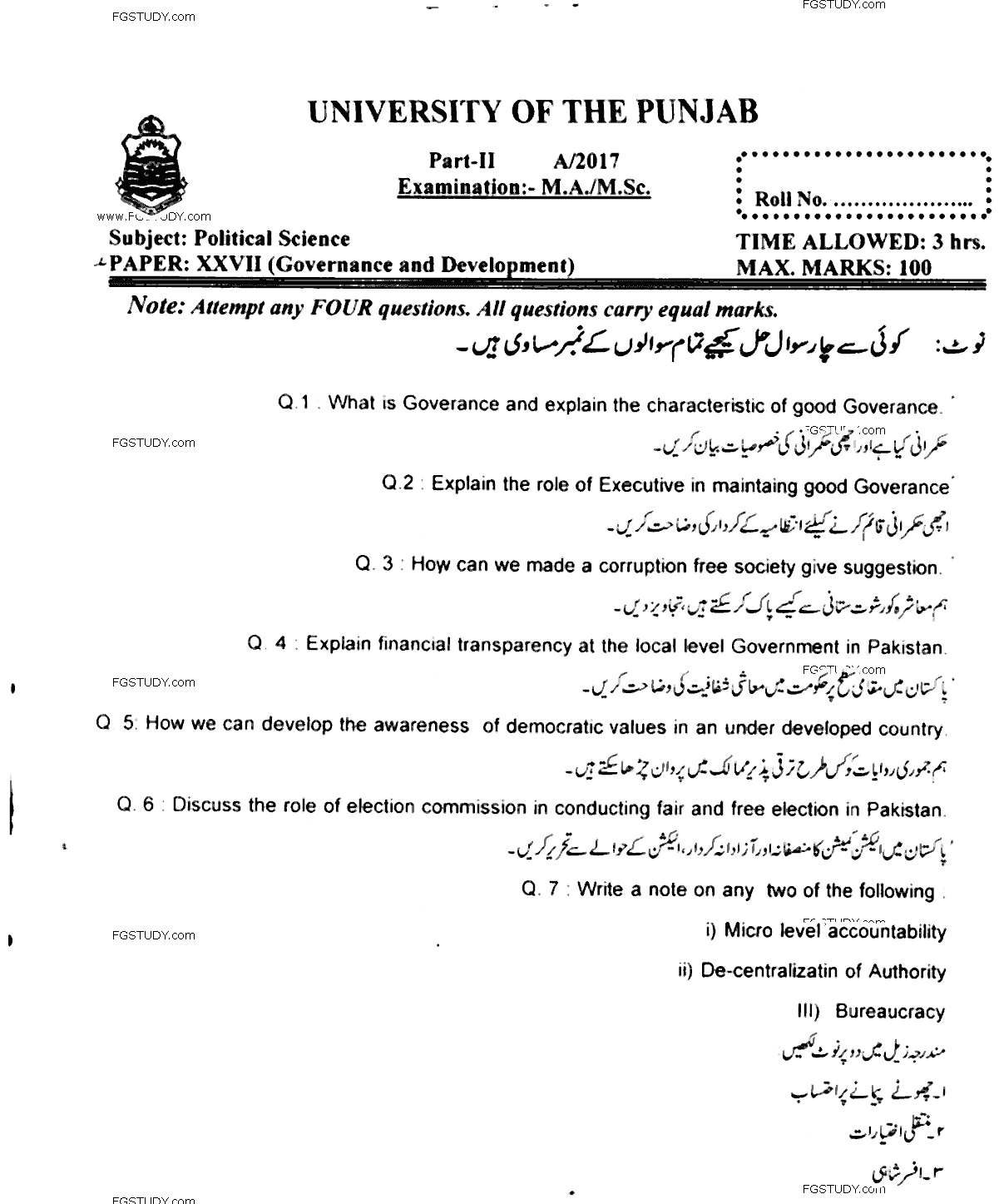 MA Part 2 Political Science Governance And Development Past Paper 2017 Punjab University