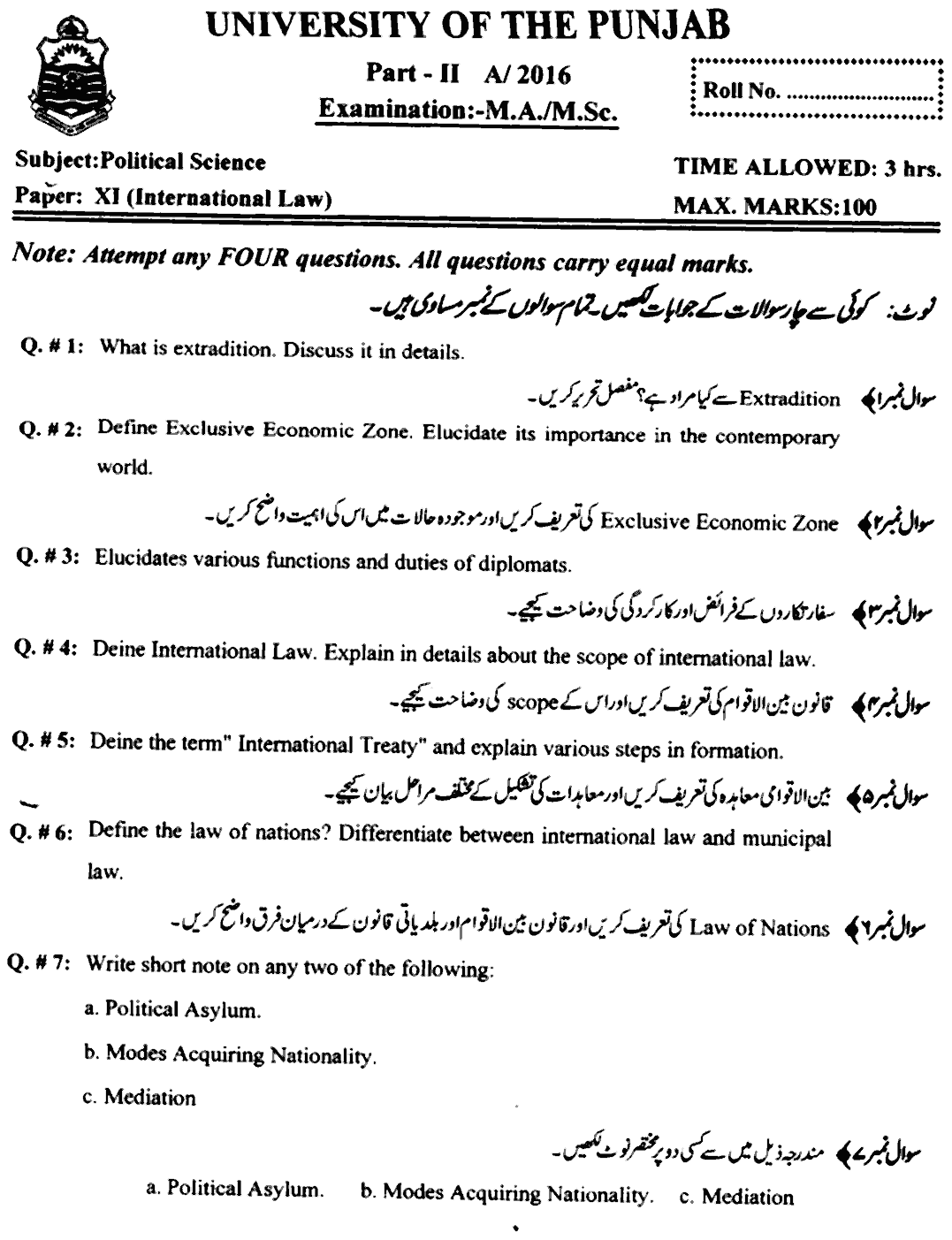 MA Part 2 Political Science International Law Past Paper 2016 Punjab University