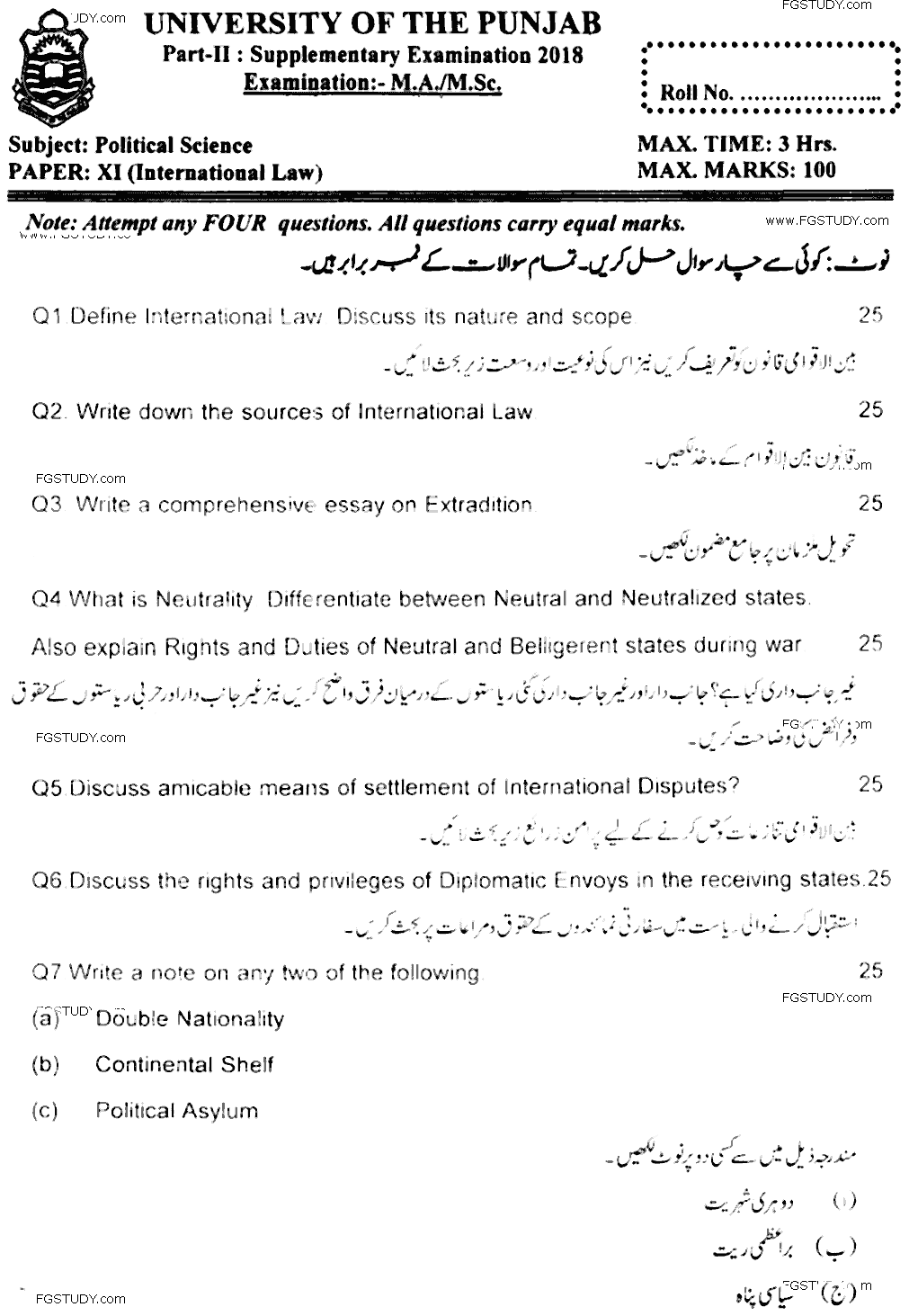 MA Part 2 Political Science International Law Past Paper 2018 Punjab University