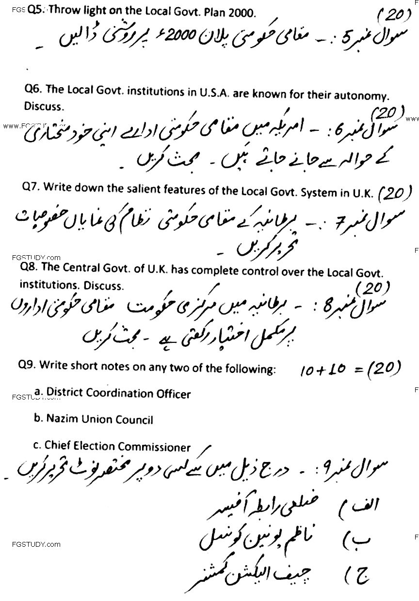 MA Part 2 Political Science Local Self Government In Pakistan Past Paper 2017 Punjab University