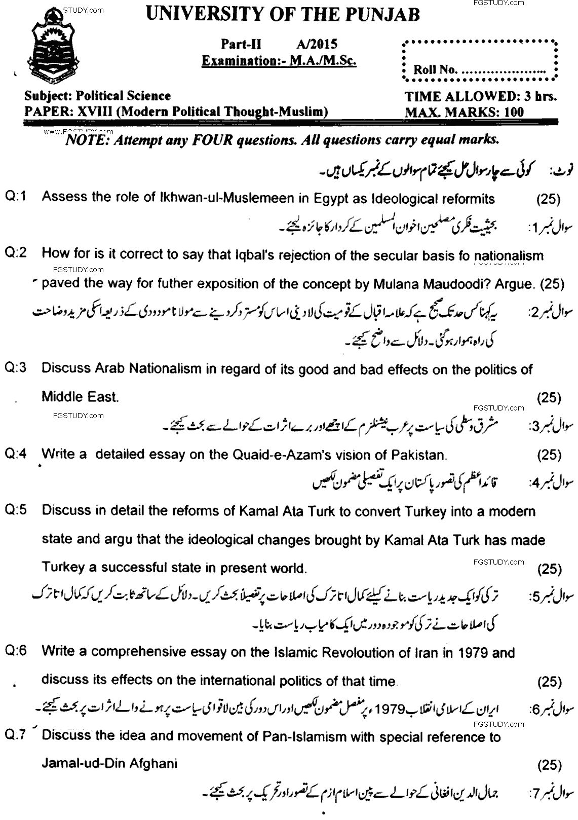 MA Part 2 Political Science Modern Political Thought Muslim Past Paper 2015 Punjab University