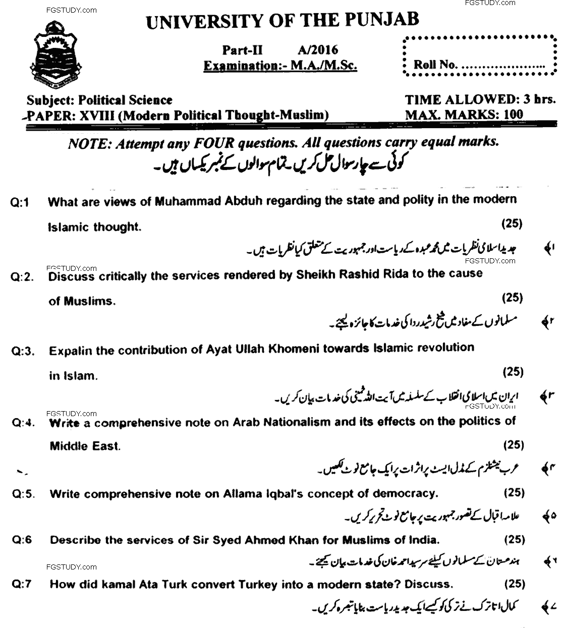 MA Part 2 Political Science Modern Political Thought Muslim Past Paper 2016 Punjab University