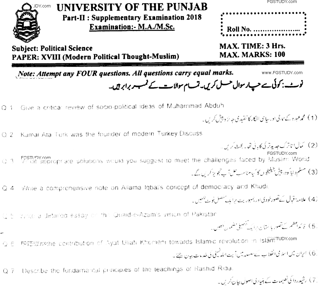 MA Part 2 Political Science Modern Political Thought Muslim Past Paper 2018 Punjab University
