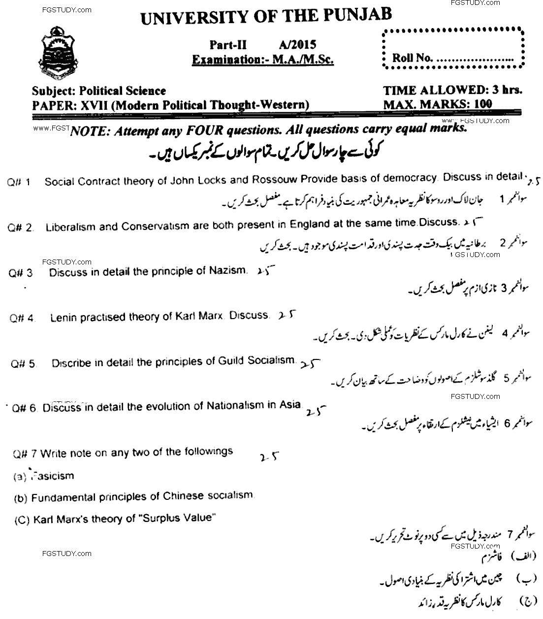 MA Part 2 Political Science Modern Political Thought Western Past Paper 2015 Punjab University