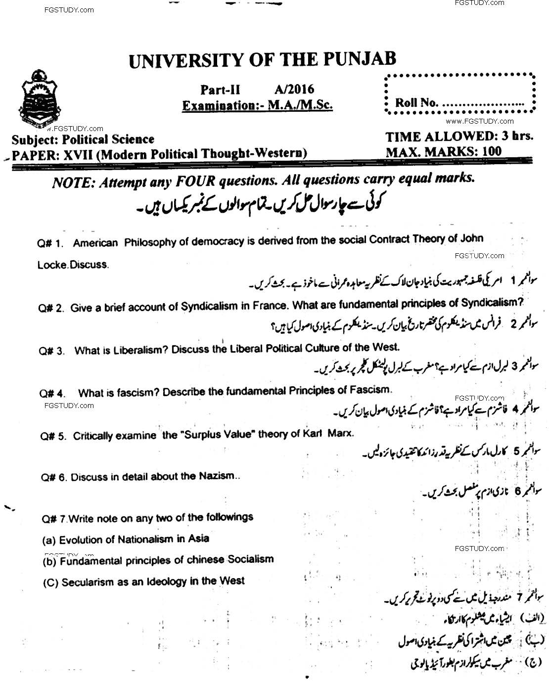 MA Part 2 Political Science Modern Political Thought Western Past Paper 2016 Punjab University