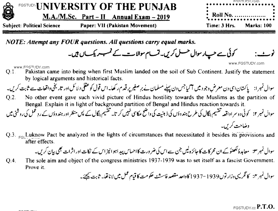 MA Part 2 Political Science Pakistan Movement Past Paper 2019 Punjab University