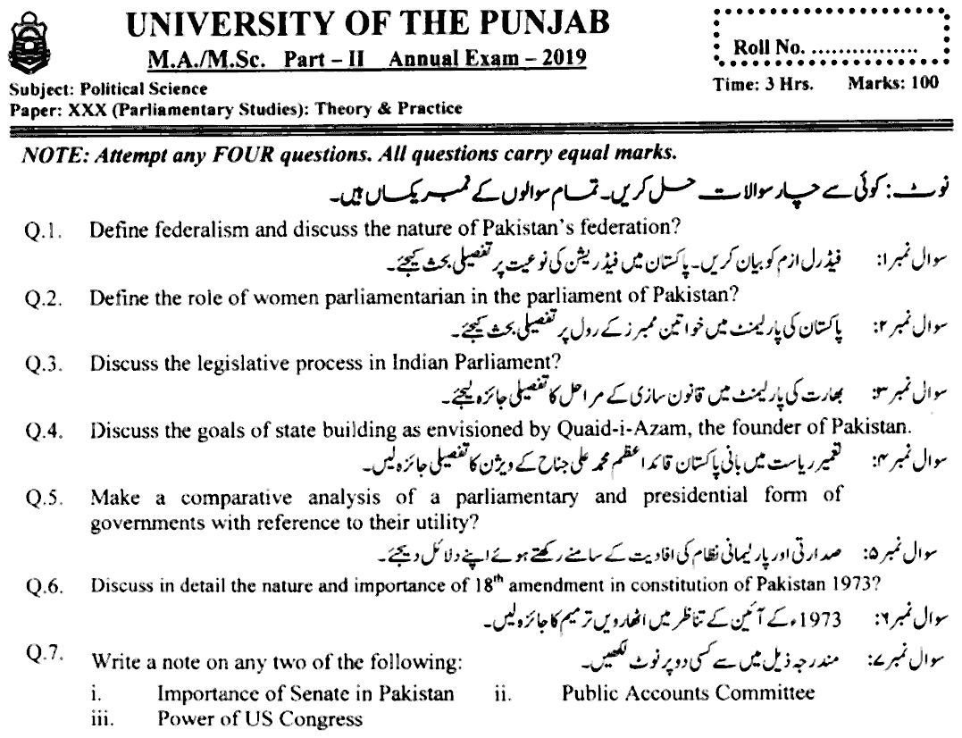 MA Part 2 Political Science Parliamentary Studies Theory Practice Past Paper 2019 Punjab University