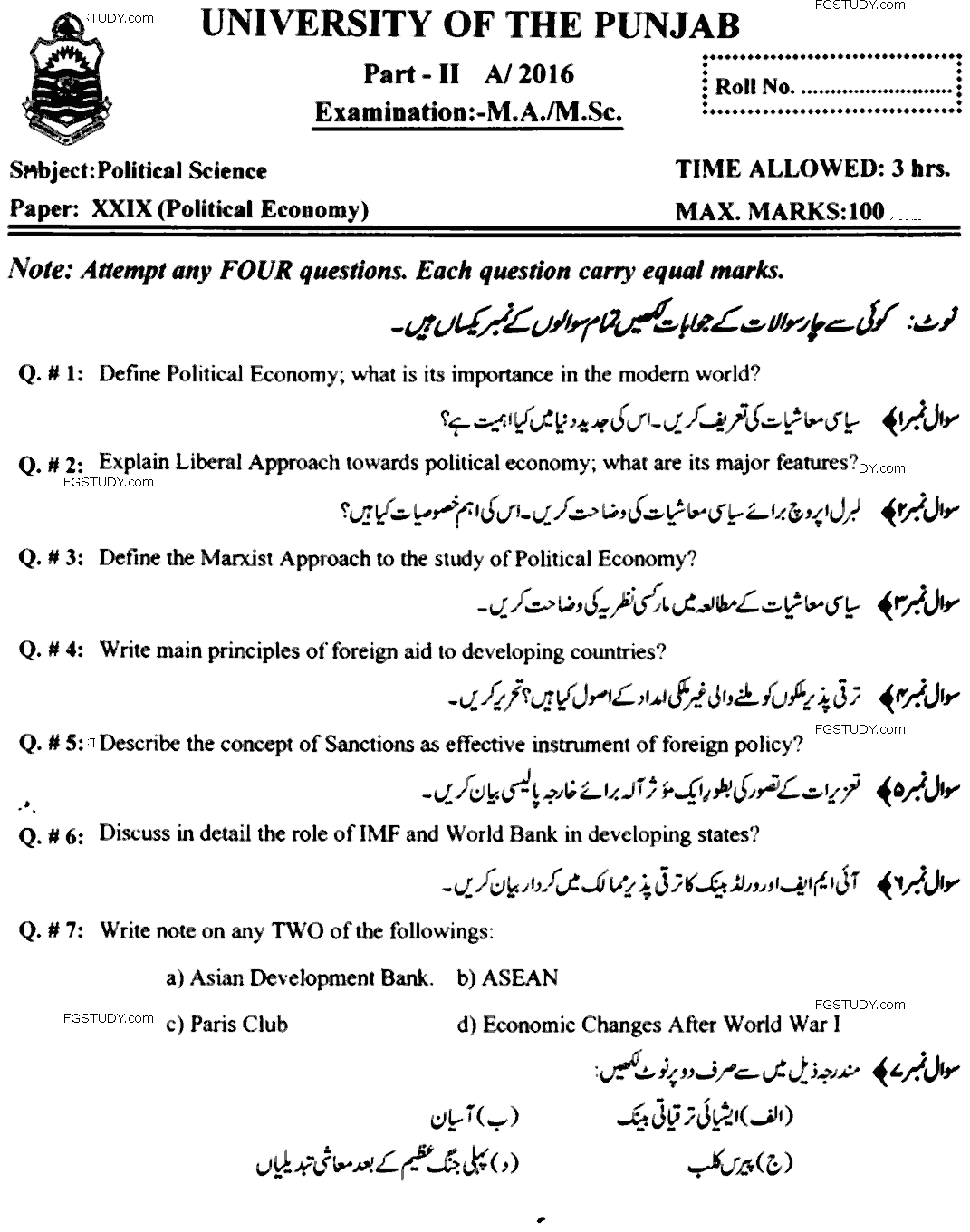 MA Part 2 Political Science Political Economy Past Paper 2016 Punjab University