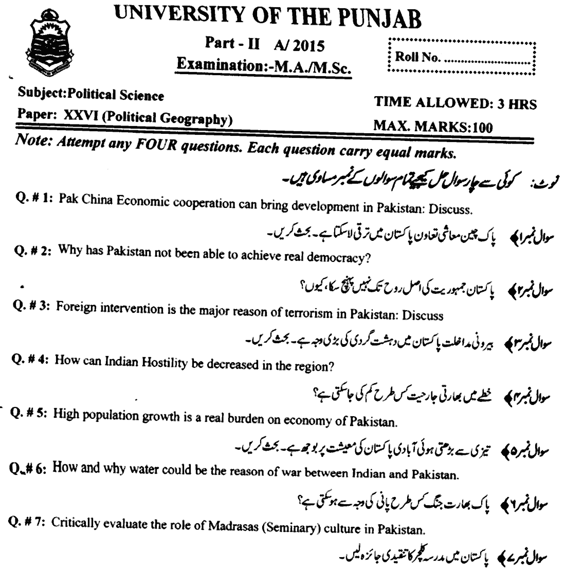 MA Part 2 Political Science Political Geography Past Paper 2015 Punjab University