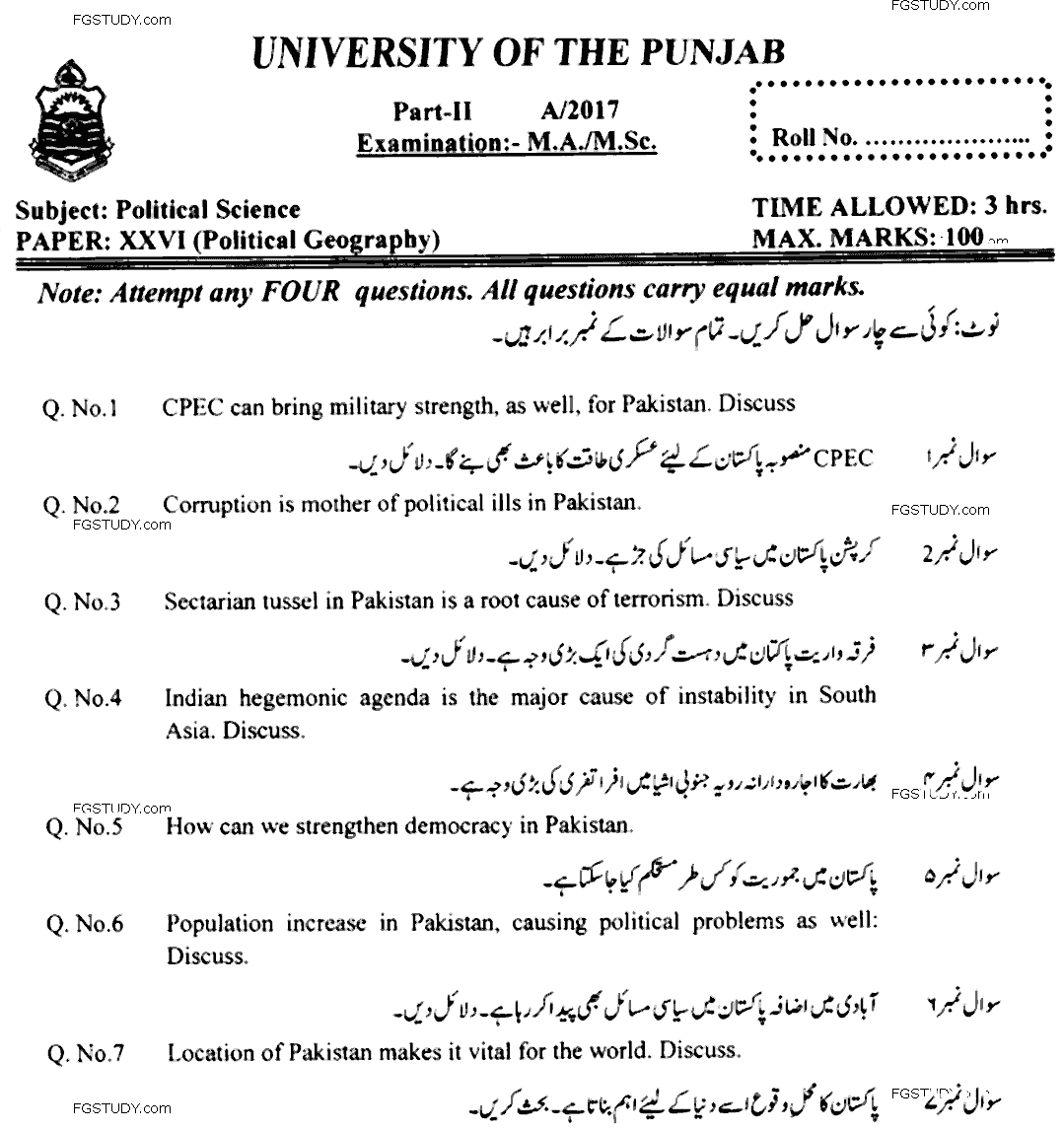 MA Part 2 Political Science Political Geography Past Paper 2017 Punjab University
