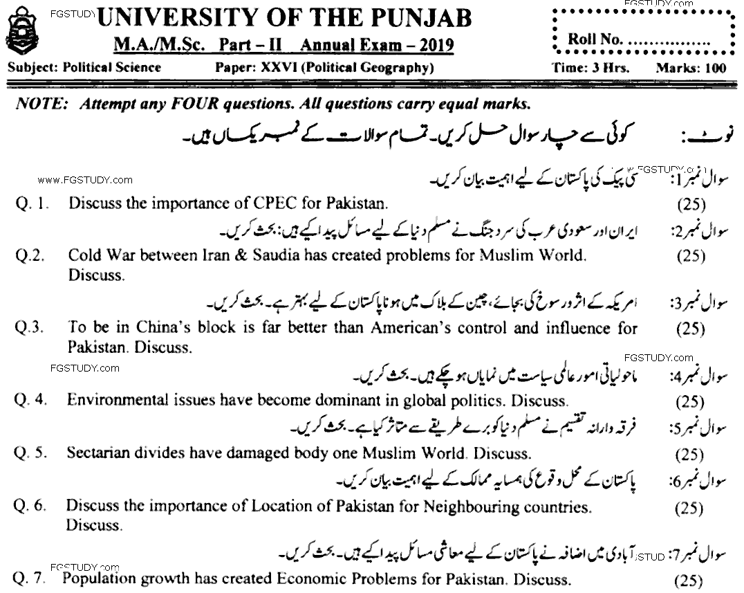 MA Part 2 Political Science Political Geography Past Paper 2019 Punjab University