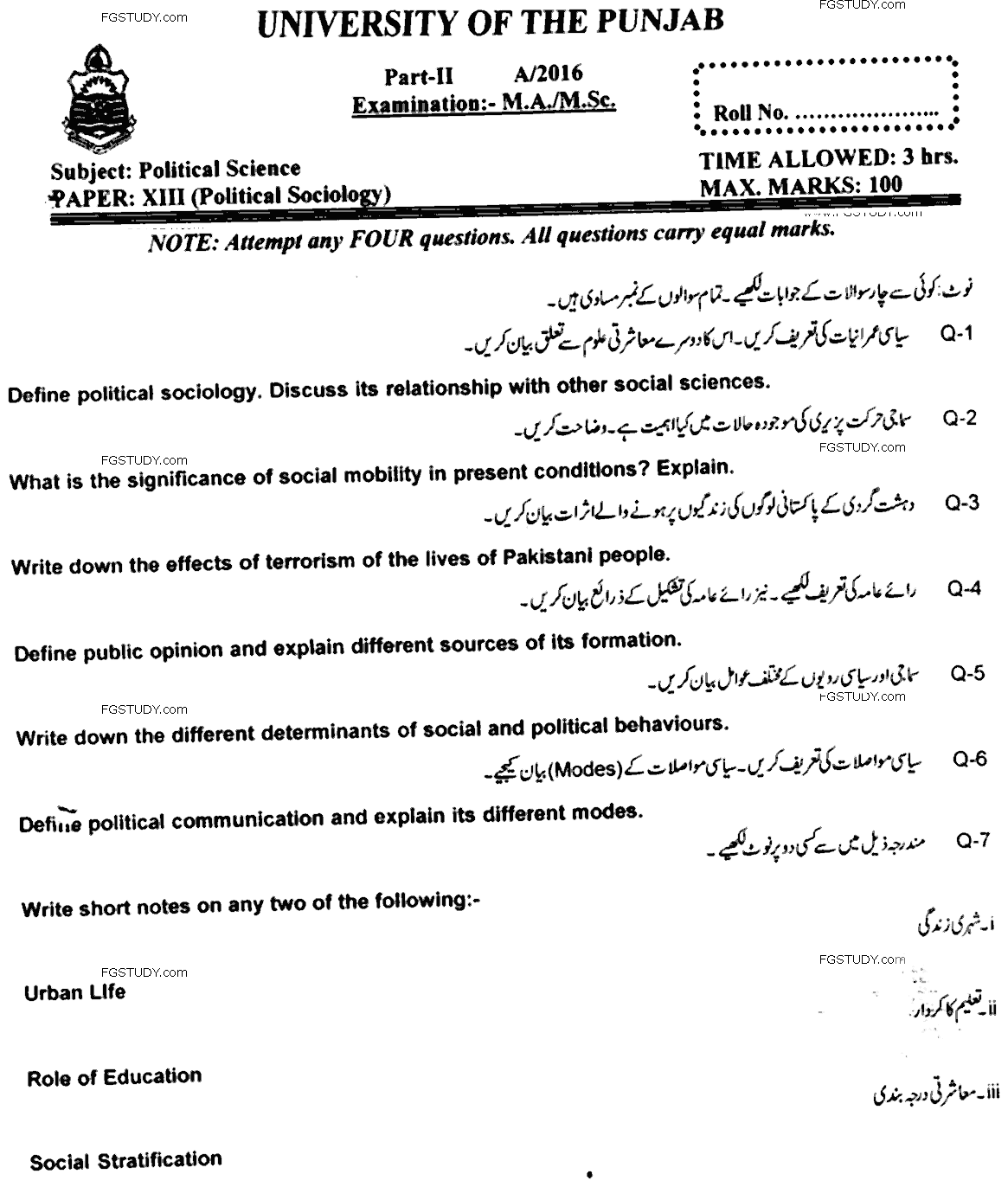 MA Part 2 Political Science Political Sociology Past Paper 2016 Punjab University