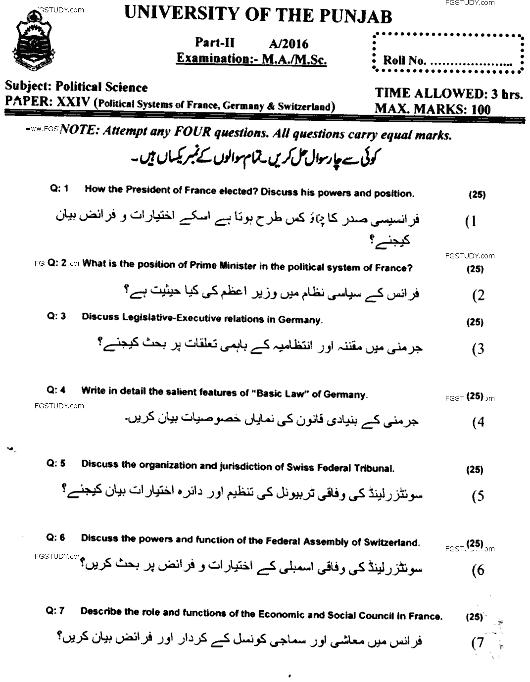 MA Part 2 Political Science Political System Of France Germany And Switzerland Past Paper 2016 Punjab University