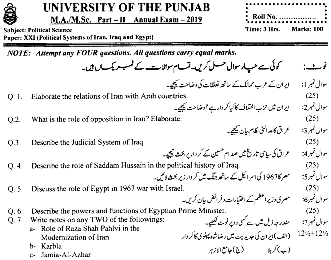 MA Part 2 Political Science Political System Of Iran Rag And Egypt Past Paper 2019 Punjab University