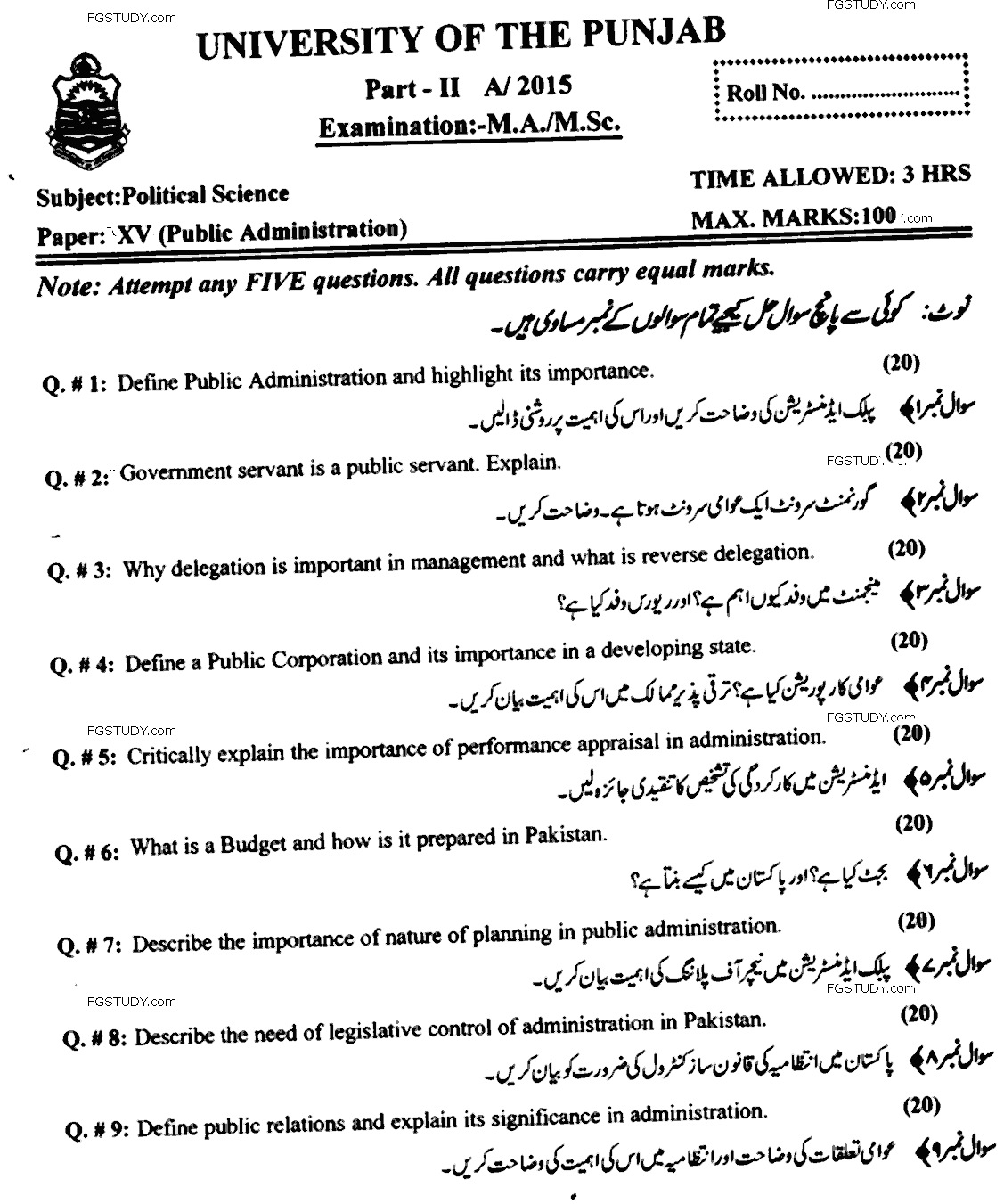 MA Part 2 Political Science Public Administration Past Paper 2015 Punjab University