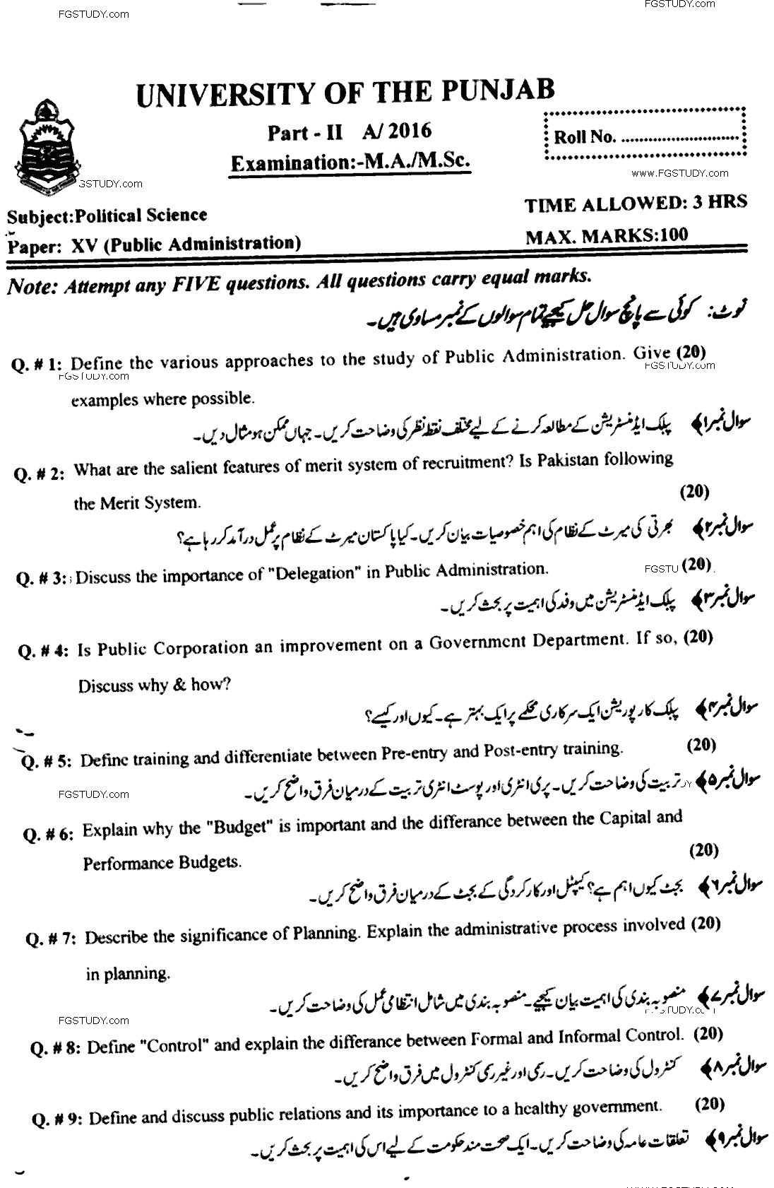 MA Part 2 Political Science Public Administration Past Paper 2016 Punjab University