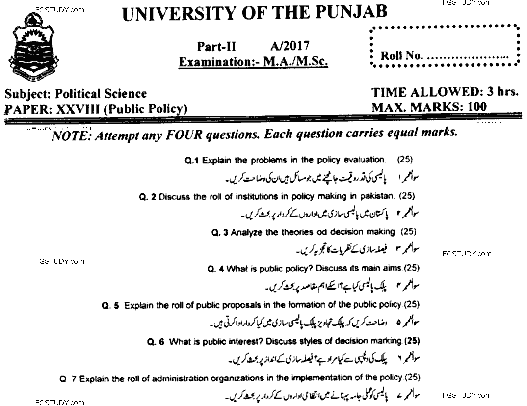MA Part 2 Political Science Public Policy Past Paper 2017 Punjab University