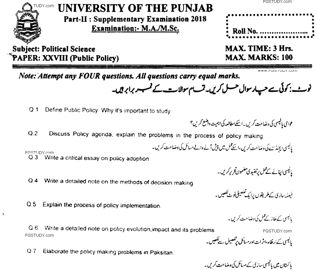 MA Part 2 Political Science Public Policy Past Paper 2018 Punjab University
