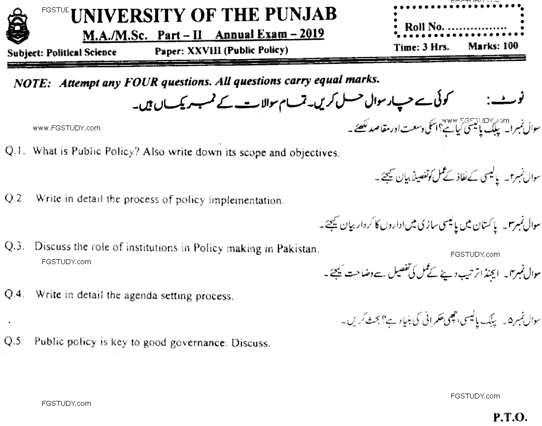 MA Part 2 Political Science Public Policy Past Paper 2019 Punjab University