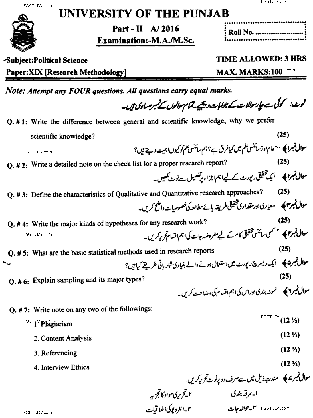 MA Part 2 Political Science Research Methodology Past Paper 2016 Punjab University