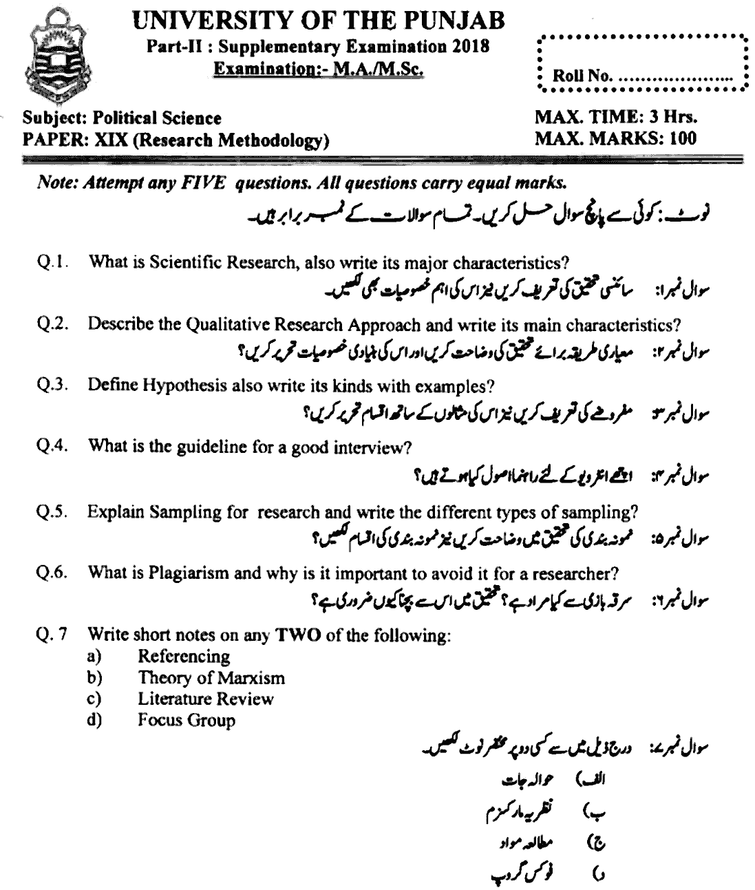 MA Part 2 Political Science Research Methodology Past Paper 2018 Punjab University