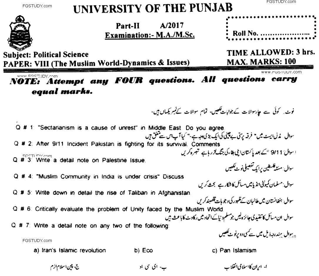 MA Part 2 Political Science The Muslim World Dynamics Of Issues Past Paper 2017 Punjab University