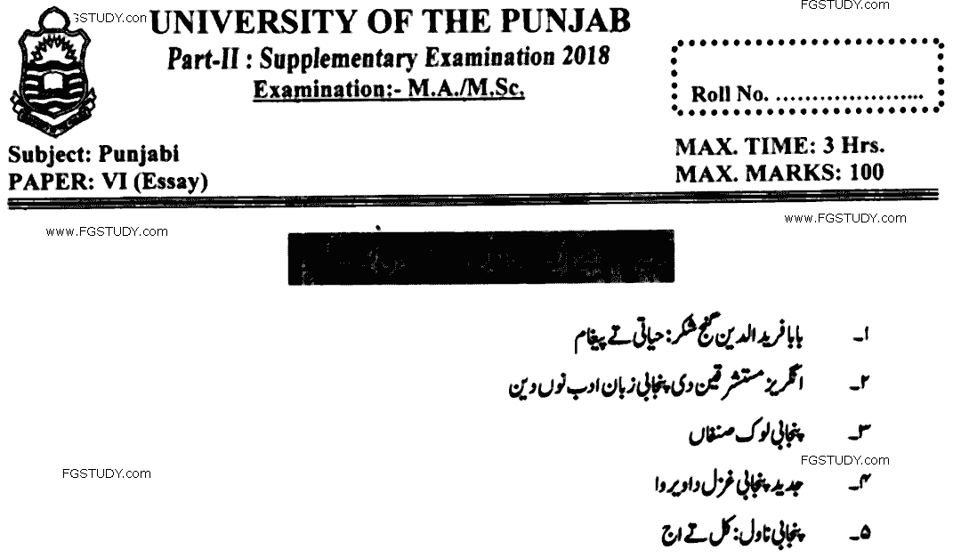 MA Part 2 Punjabi Essay Past Paper 2018 Punjab University