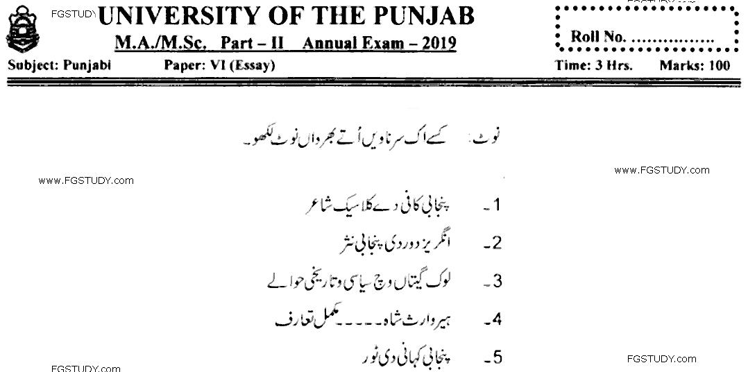 MA Part 2 Punjabi Essay Past Paper 2019 Punjab University