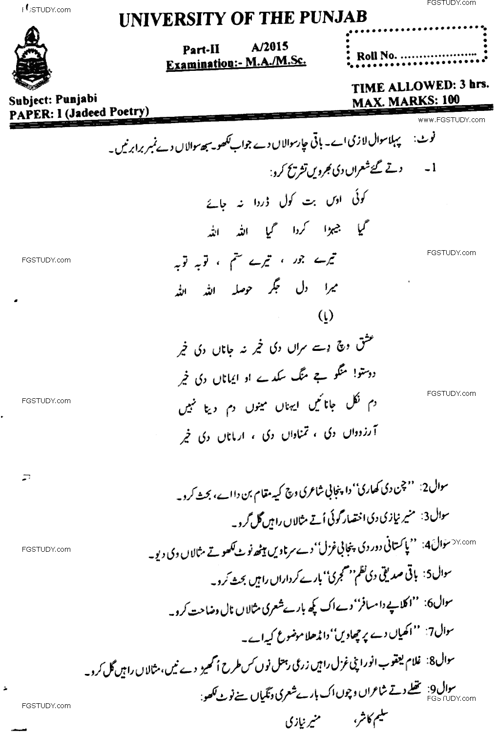 MA Part 2 Punjabi Jadeed Poetry Past Paper 2015 Punjab University