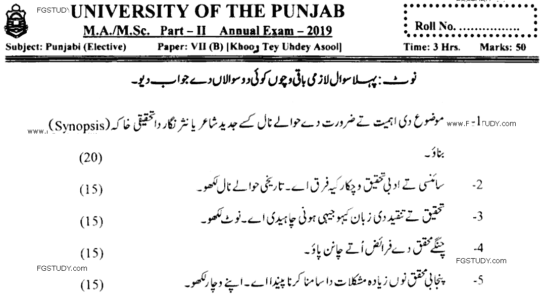 MA Part 2 Punjabi Khoog Tey Uhdey Asool Past Paper 2019 Punjab University