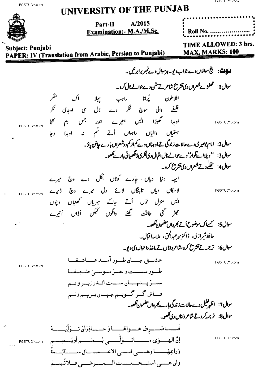 MA Part 2 Punjabi Translation From Arabic Persian To Punjabi Past Paper 2015 Punjab University