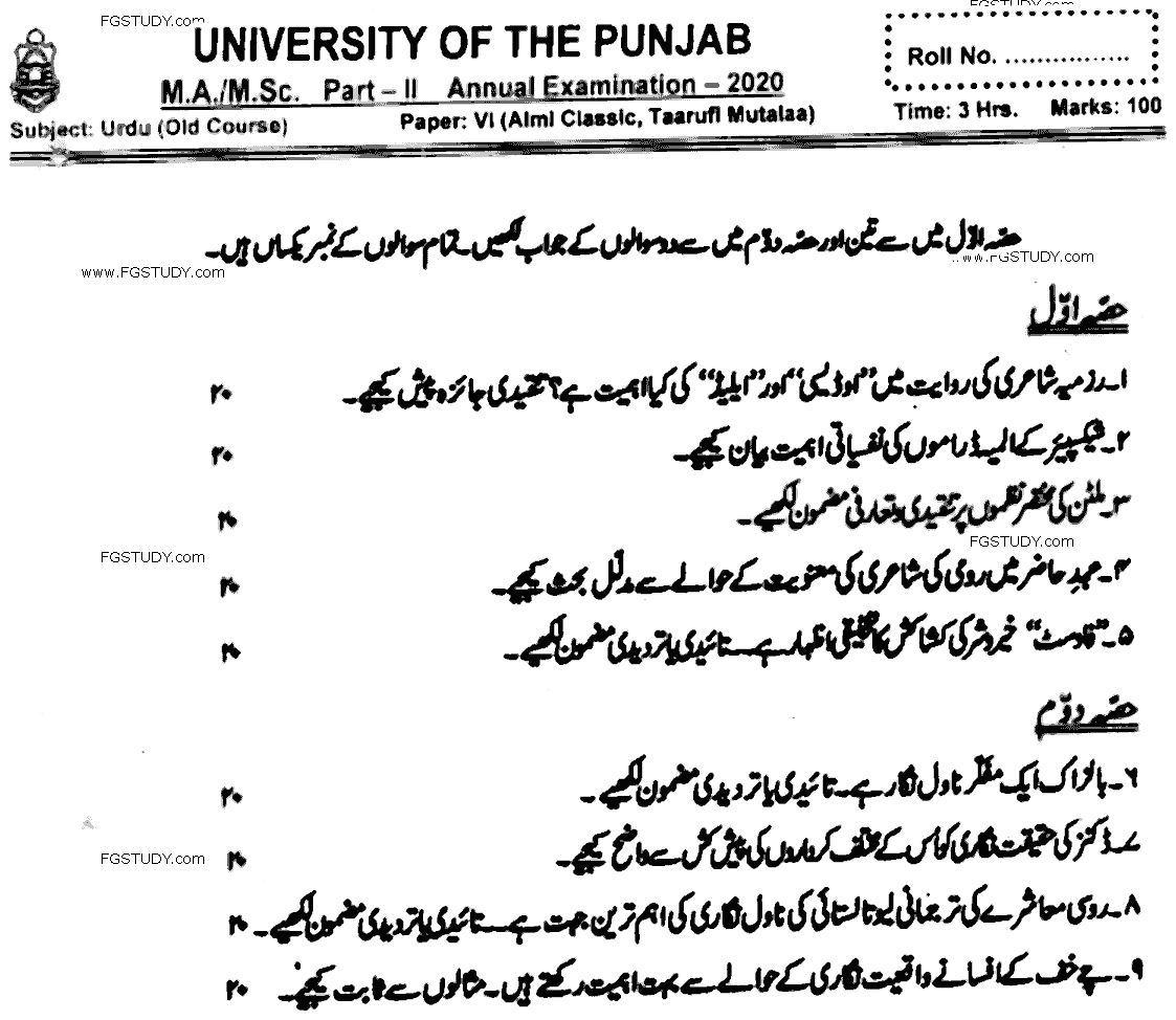 MA Part 2 Urdu Almi Classic Taarufi Mutalaa Past Paper 2020 Punjab University