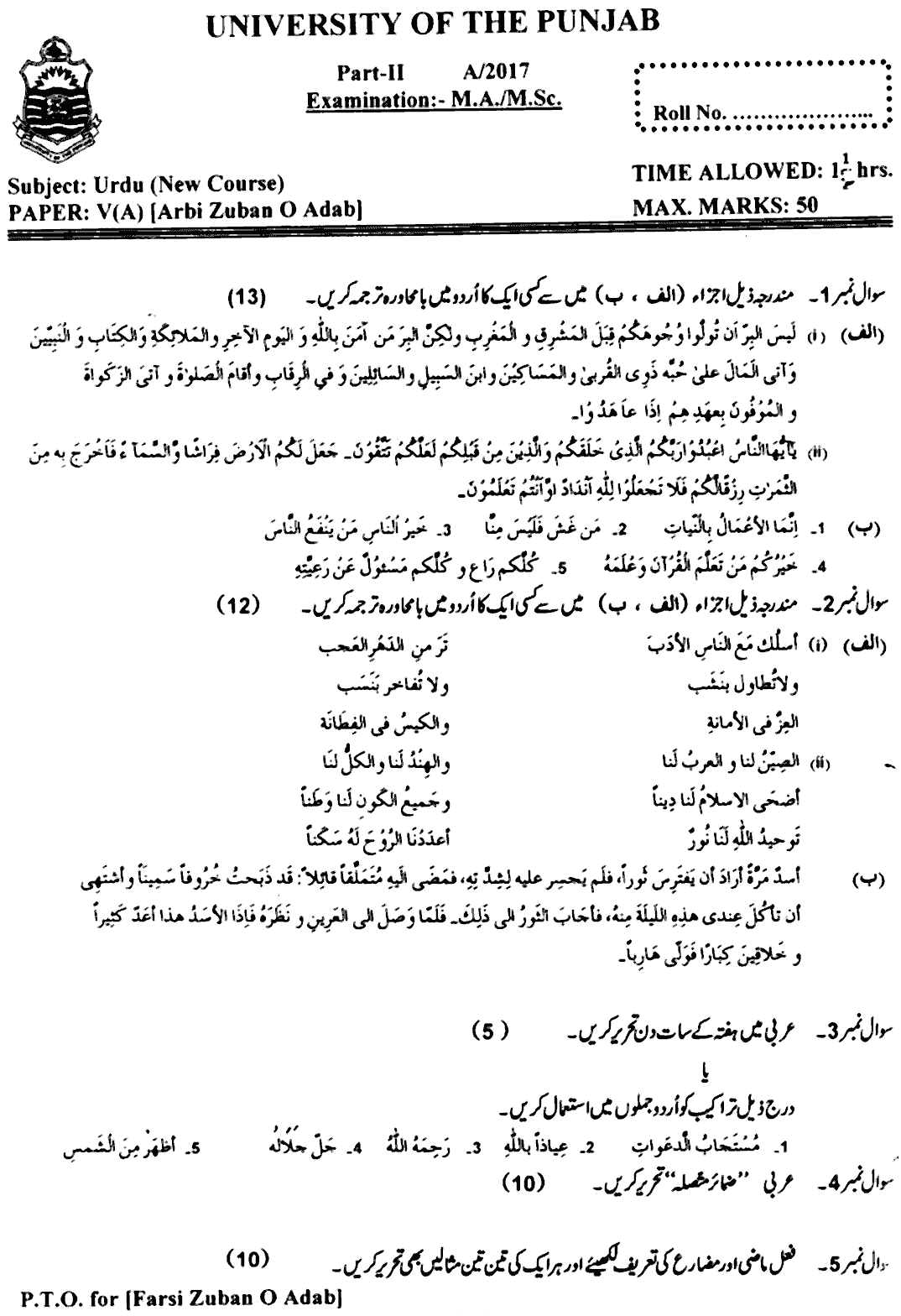 MA Part 2 Urdu Arbi Zuban O Adab Past Paper 2017 Punjab University