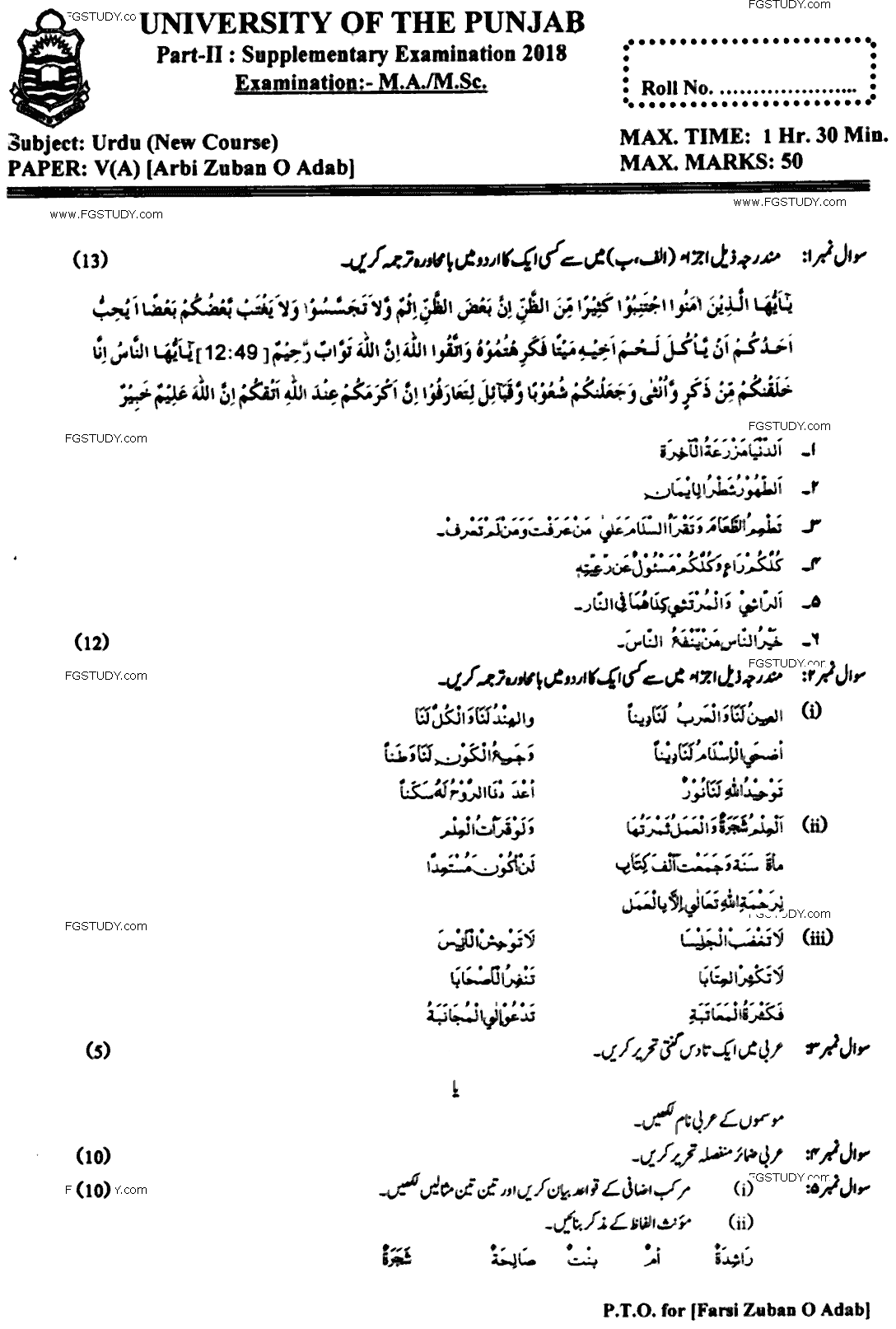 MA Part 2 Urdu Arbi Zuban O Adab Past Paper 2018 Punjab University