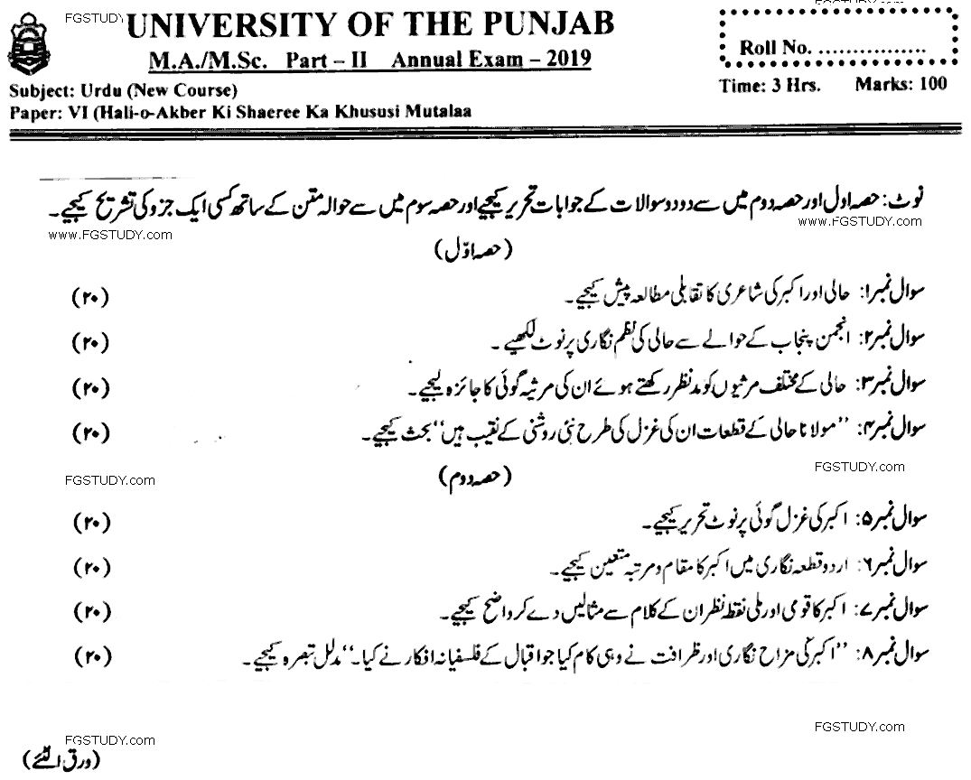 Ma Part 2 Urdu Hali O Akber Ki Shaeree Ka Khususi Mutalaa Past Paper 2019 Punjab University