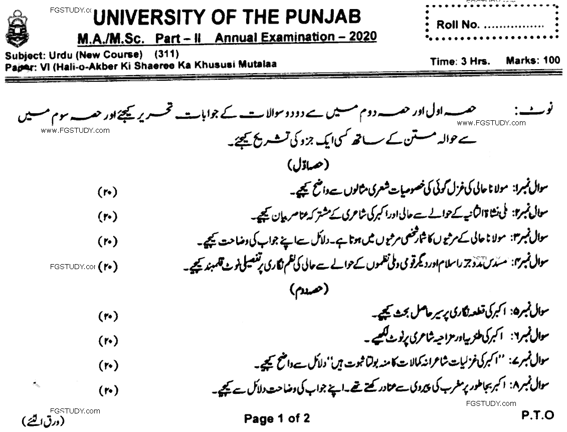 MA Part 2 Urdu Hali O Akber Ki Shaeree Ka Khususi Mutalaa Past Paper 2020 Punjab University