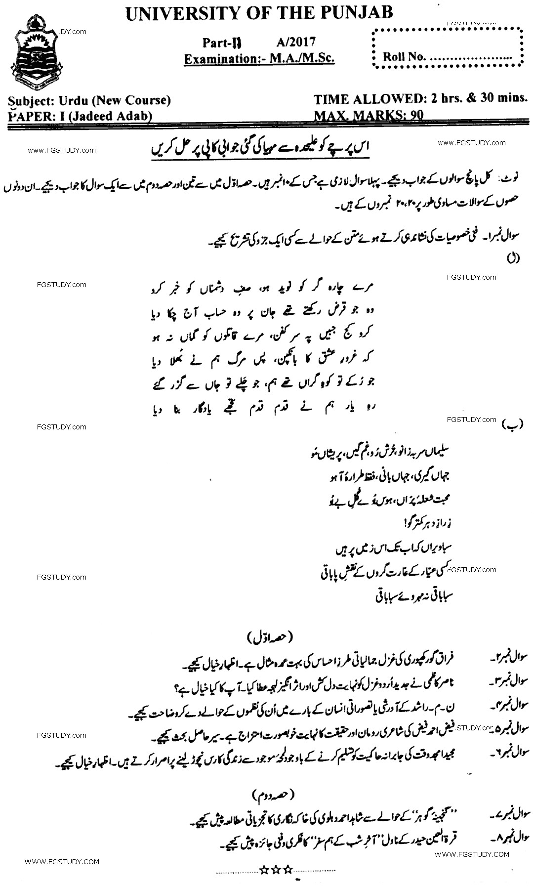 MA Part 2 Urdu Jadeed Adab Past Paper 2017 Punjab University Subjective