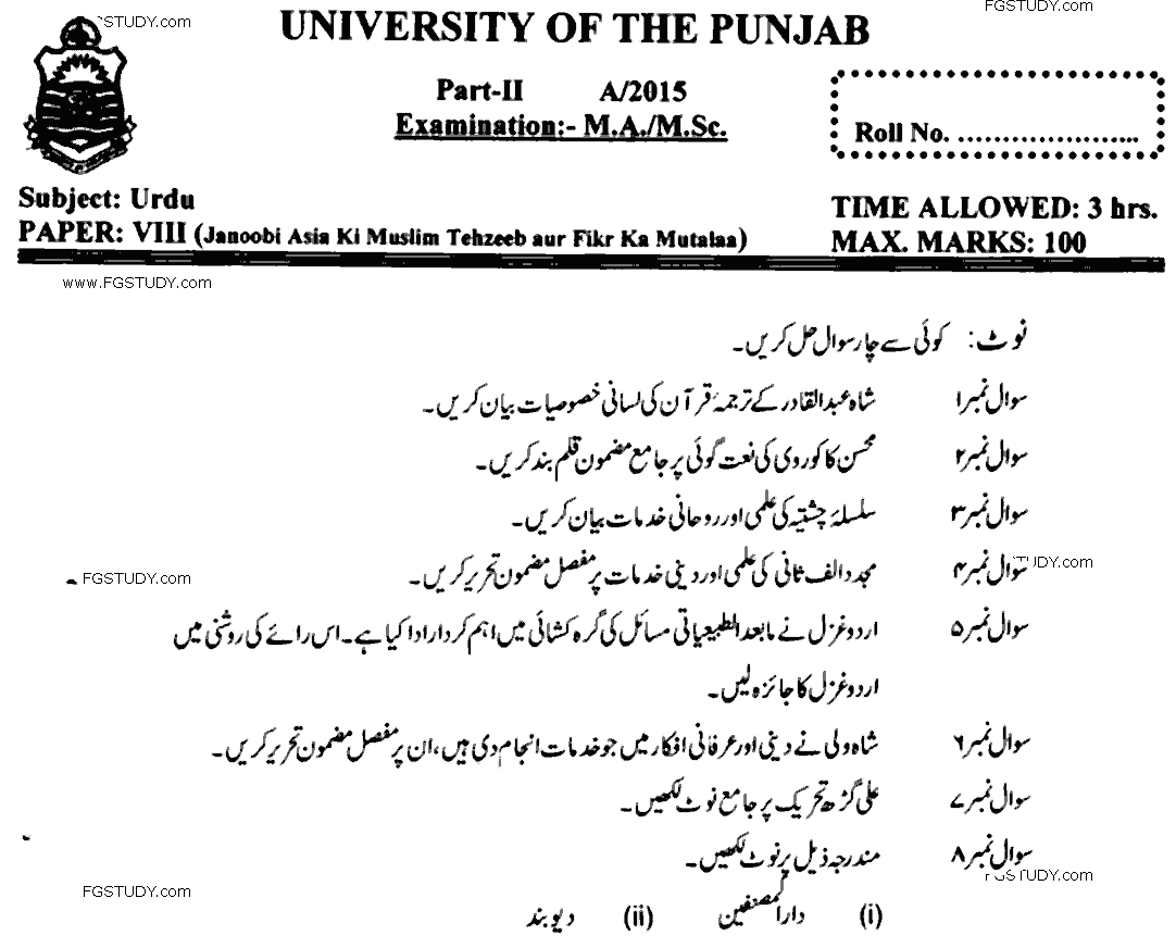 Ma Part 2 Urdu Janoobi Asia Ki Muslim Tahzeeb Aur Fikr Ka Mutalaa Past Paper 2015 Punjab University